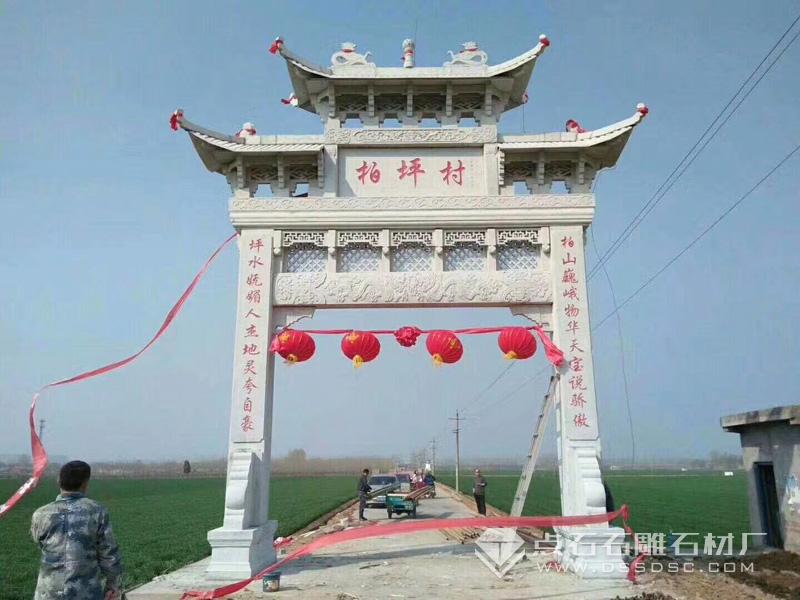 村庄石牌坊