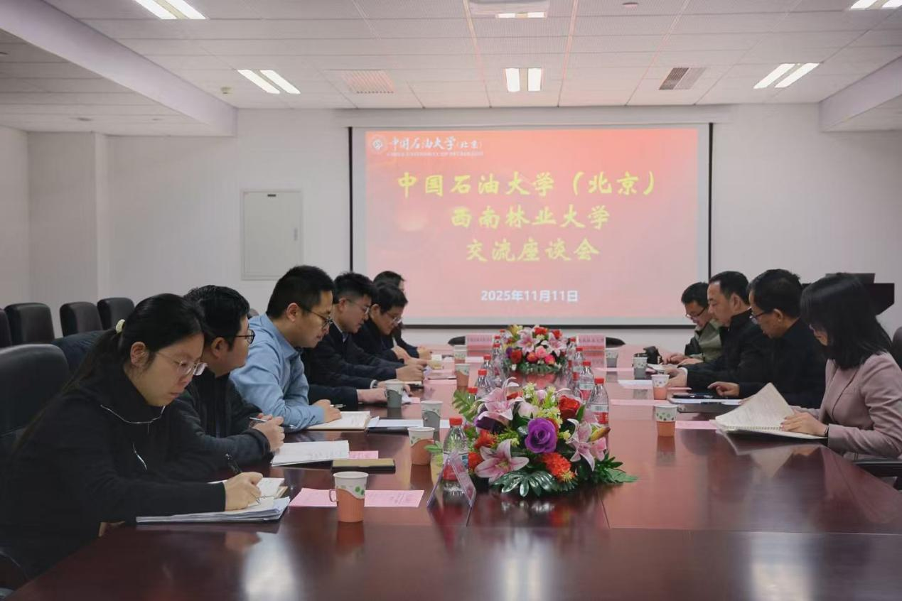 西南林业大学来访交流会.png