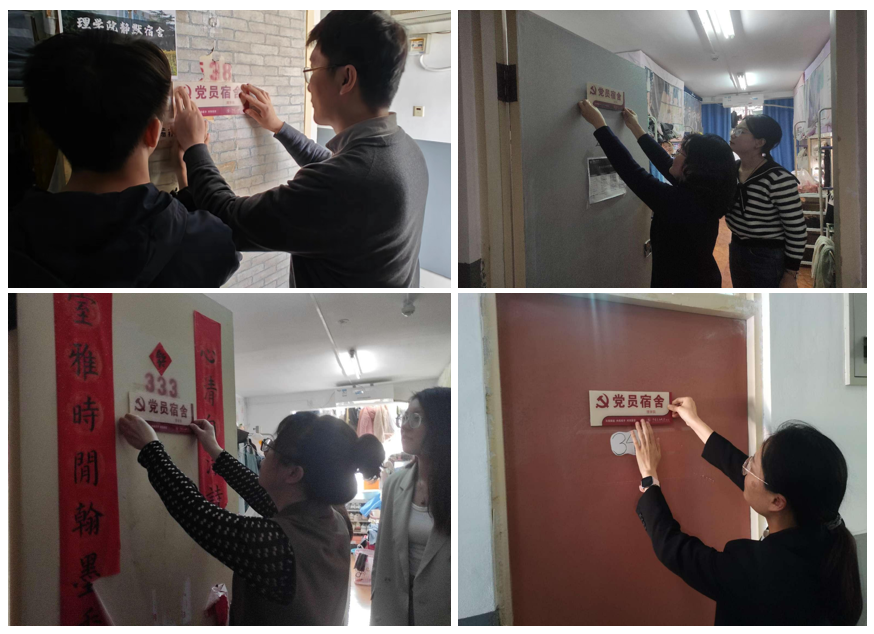 中凯时理学院组织班主任、学业导师开展党员挂牌及宿舍走访活动.png