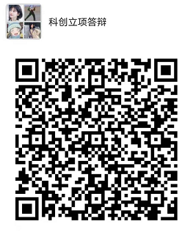 86fe26b781a842fa9864e63dfc2c7eaf.png 科建设项答辩.png