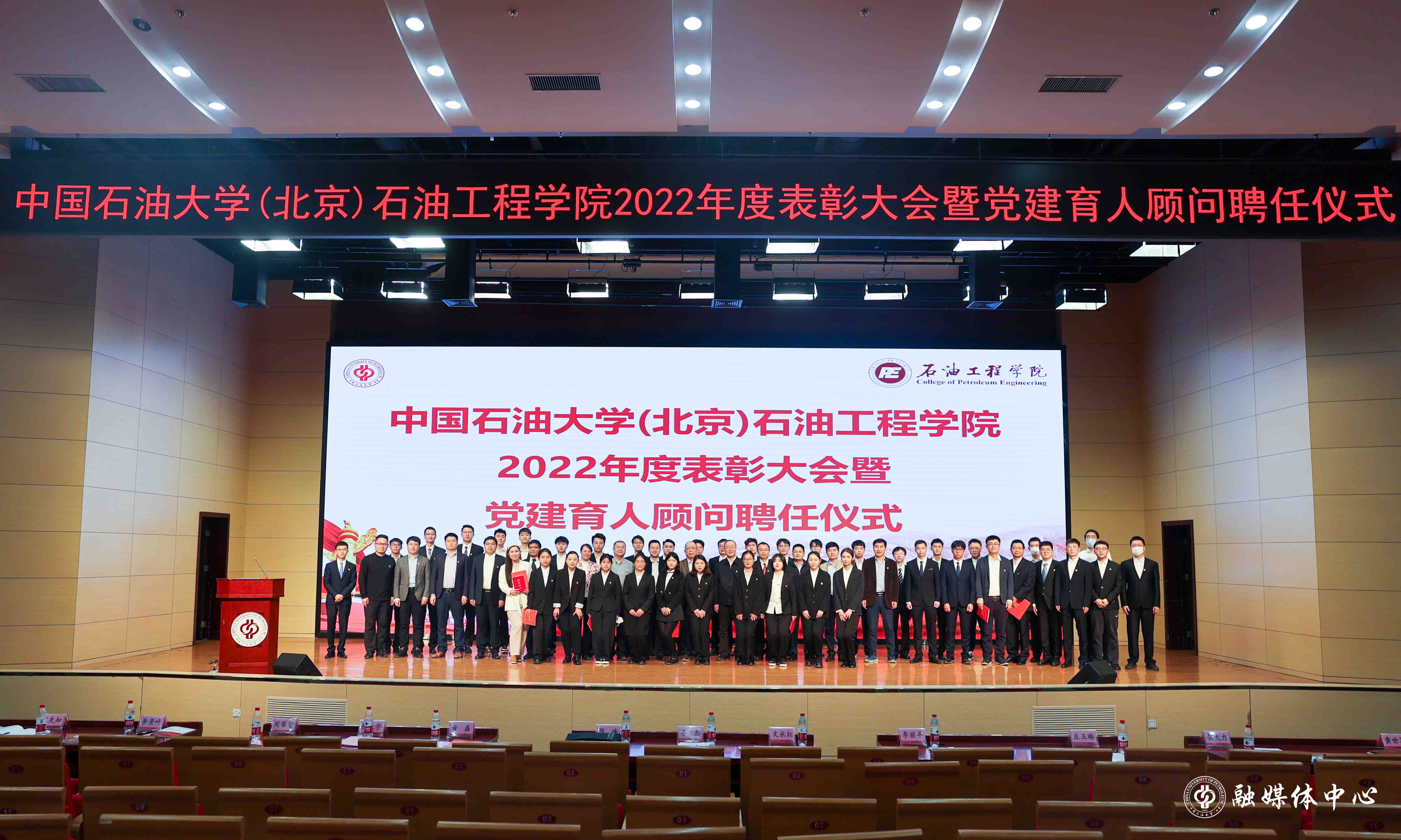 1.石工  学院党委召开表扬大会与育人照料聘用仪式.jpg